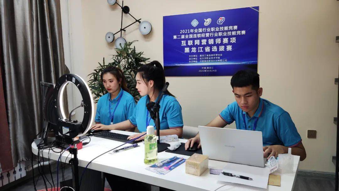 2021连锁国赛互联网营销师赛项黑龙江省选拔赛成功举办，服装辅料销售成亮点