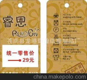 服装辅料吊牌与吊粒 供应商选择、价格因素与批发市场指南